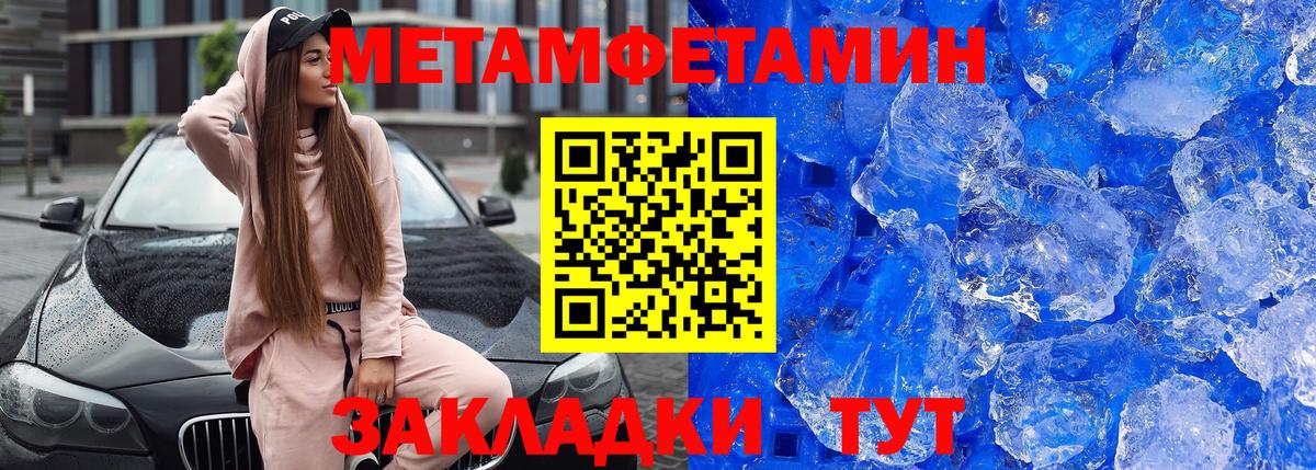 АМФЕТАМИН Розовый Муром