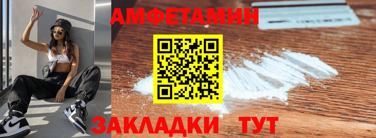 Муром  OMG как зайти  Вход с VPN  Amphetamine Розовый  Амфетамин  АМФЕТАМИН 