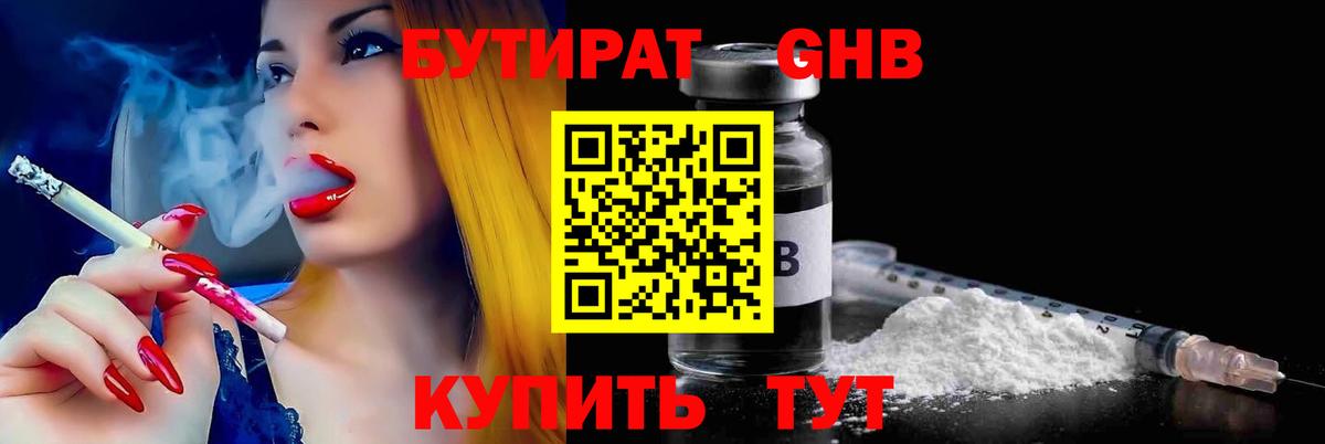 Бутират оксана  БУТИРАТ  Муром  Вход с VPN 