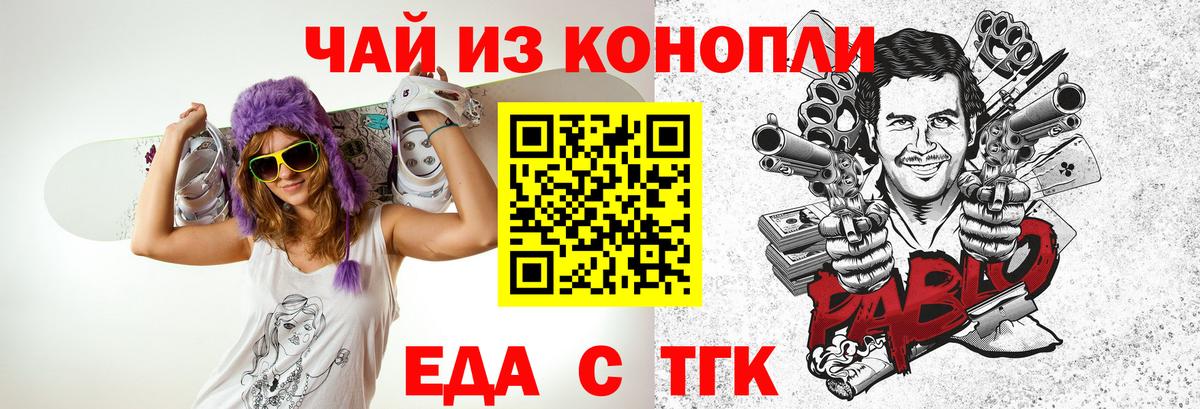Муром  Canna-Cookies конопля  Вход с VPN 