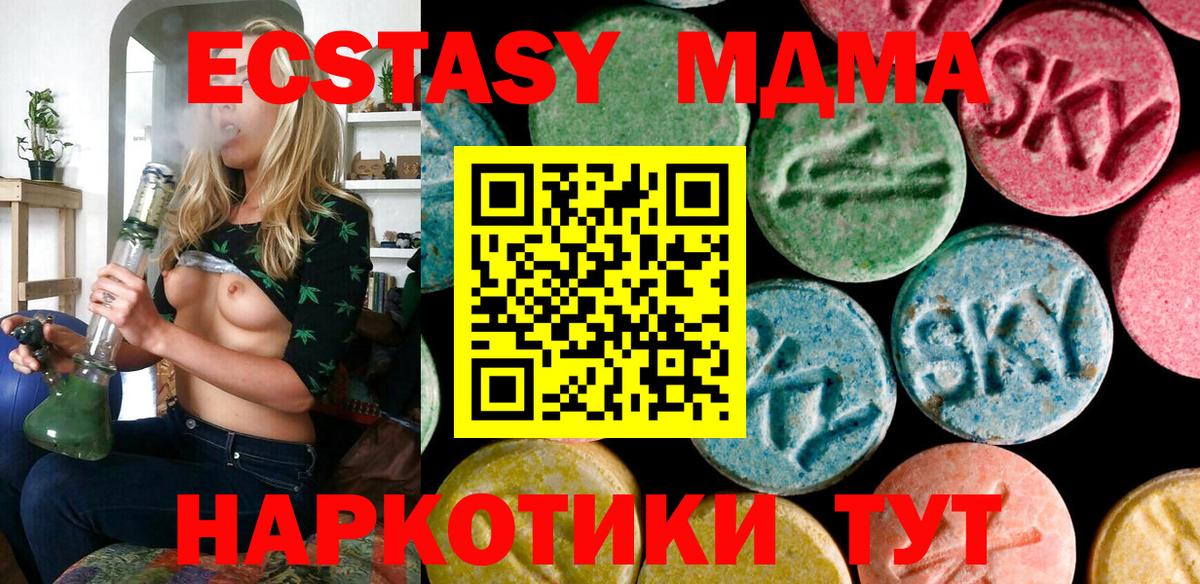 Ecstasy круглые Муром