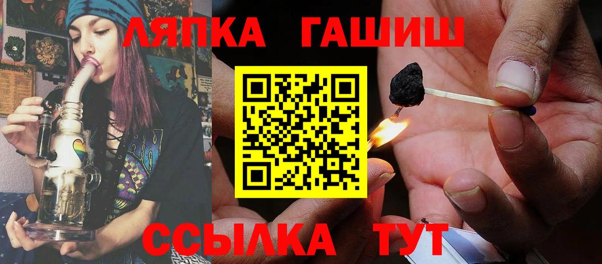 ГАШИШ хэш  ГАШ  Муром  Вход с VPN 