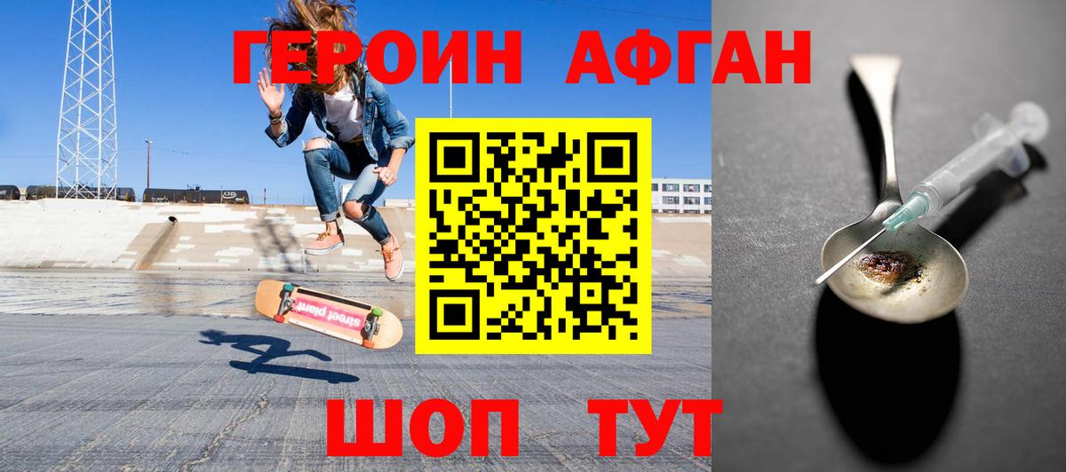 Героин хмурый Муром
