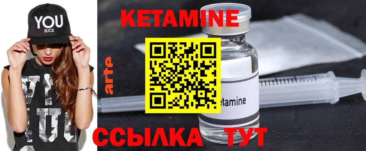КЕТАМИН ketamine Муром