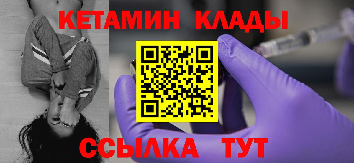 КЕТАМИН VHQ  КЕТАМИН ketamine  Муром  Вход с VPN 