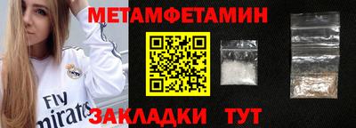метамфетамин Сланцы