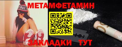 метамфетамин Сланцы