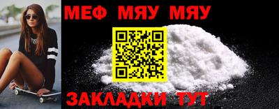 метамфетамин Сланцы