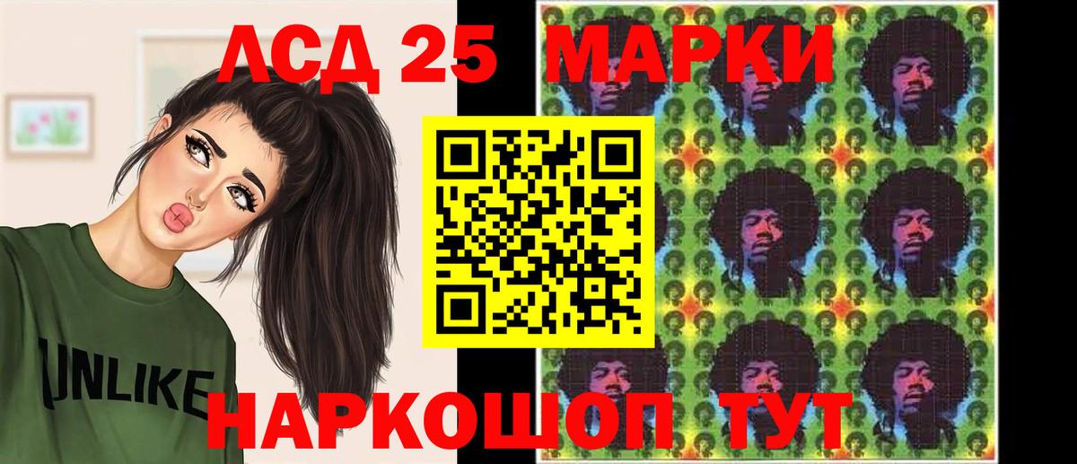 LSD-25 экстази ecstasy Муром