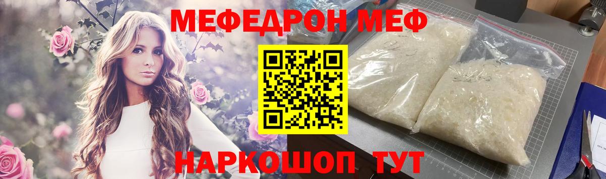 Муром  МЯУ-МЯУ mephedrone  Меф  Мефедрон 4 MMC  Вход с VPN 