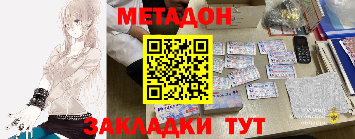 Муром  МЕТАДОН VHQ  Вход с VPN 