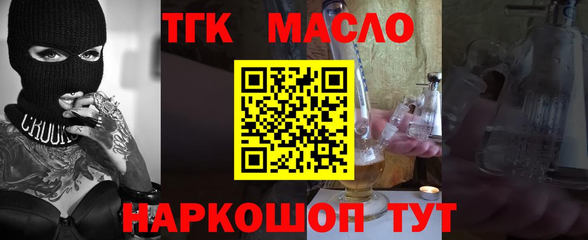 ТГК Wax  Вход с VPN  Муром  ТГК концентрат 