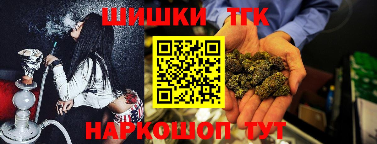 МАРИХУАНА THC 21%  Бошки Шишки семена  Вход с VPN  Муром 